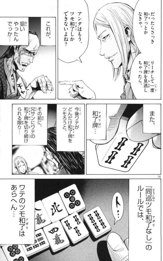 Imawa no Kuni no Alice Retry Chapter 51.1 14ページ