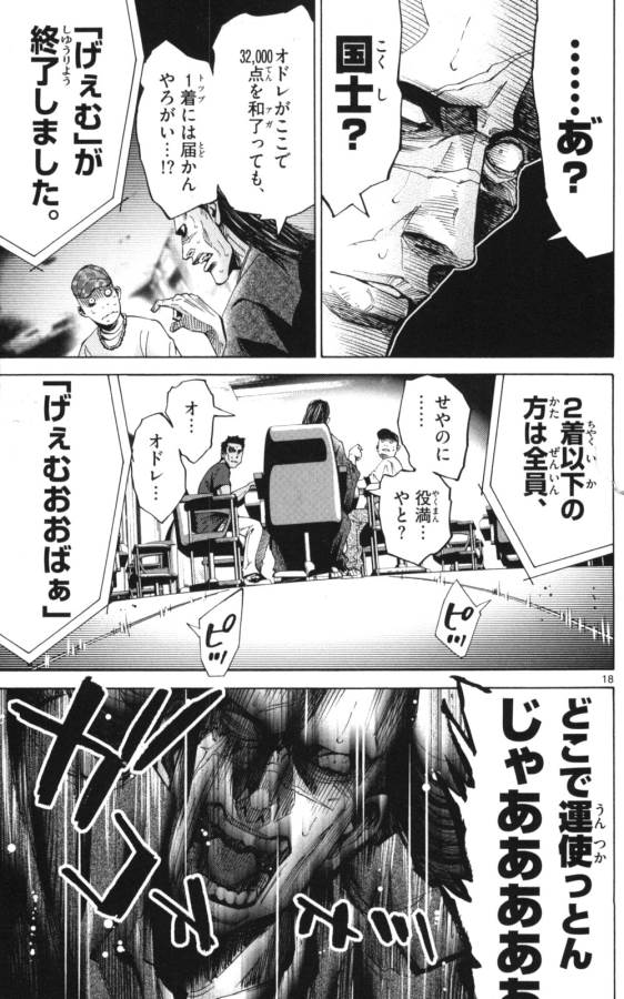 Imawa no Kuni no Alice Retry Chapter 51.1 18ページ