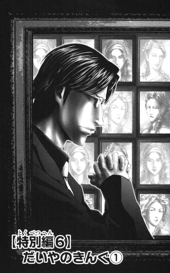 Imawa no Kuni no Alice Retry Chapter 51.1 3ページ