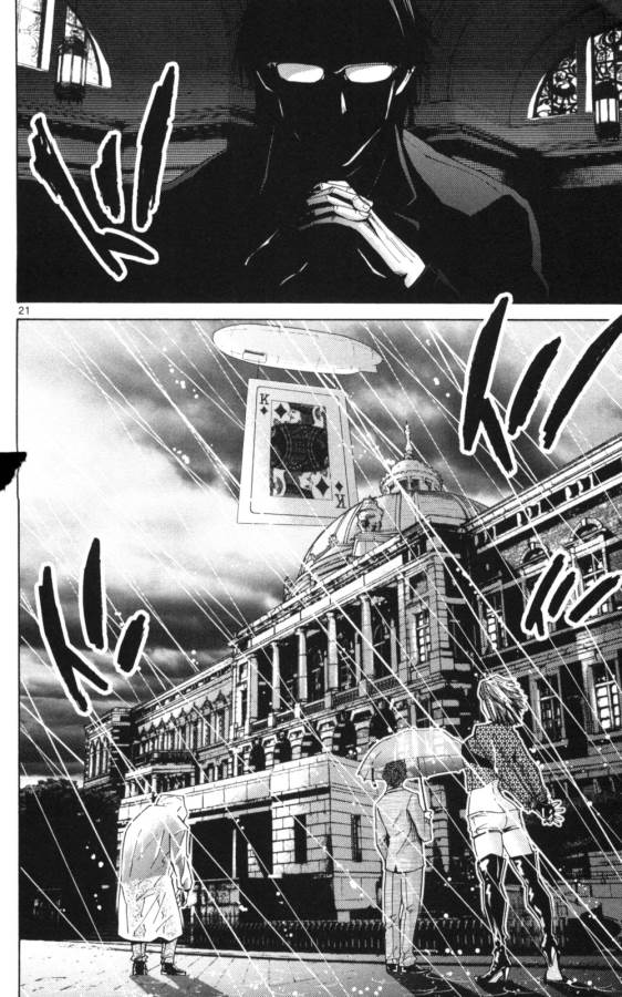 Imawa no Kuni no Alice Retry Chapter 51.1 21ページ