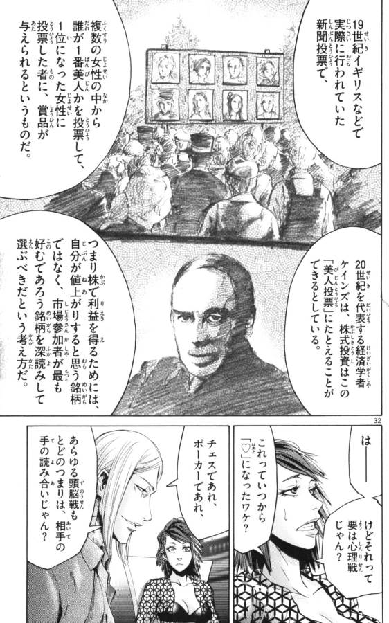 Imawa no Kuni no Alice Retry Chapter 51.1 32ページ