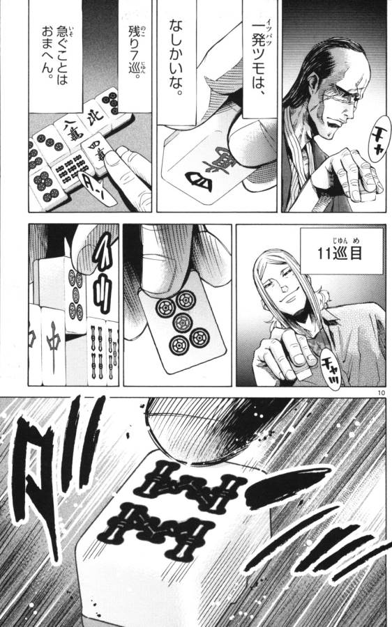 Imawa no Kuni no Alice Retry Chapter 51.1 10ページ