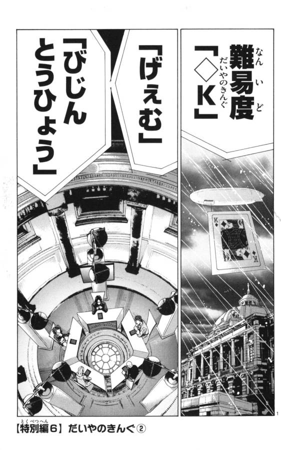 Imawa no Kuni no Alice Retry Chapter 51.2 1ページ