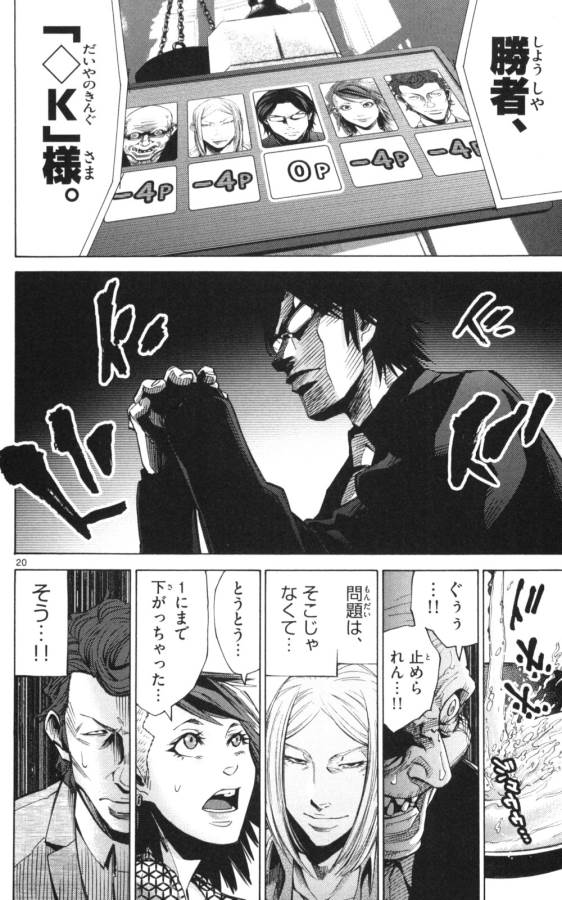 Imawa no Kuni no Alice Retry Chapter 51.2 20ページ
