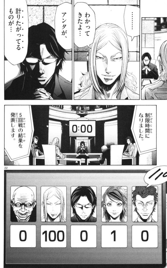 Imawa no Kuni no Alice Retry Chapter 51.2 22ページ