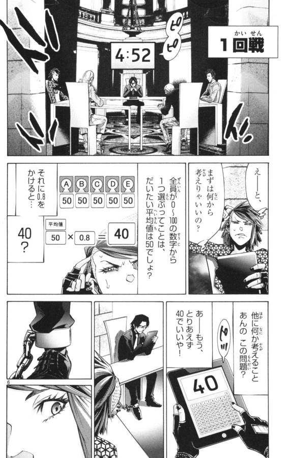 Imawa no Kuni no Alice Retry Chapter 51.2 6ページ