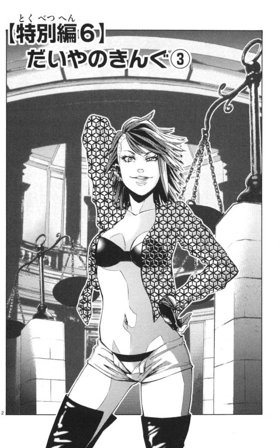Imawa no Kuni no Alice Retry Chapter 51.3 2ページ