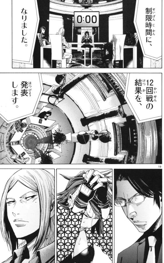 Imawa no Kuni no Alice Retry Chapter 51.3 19ページ