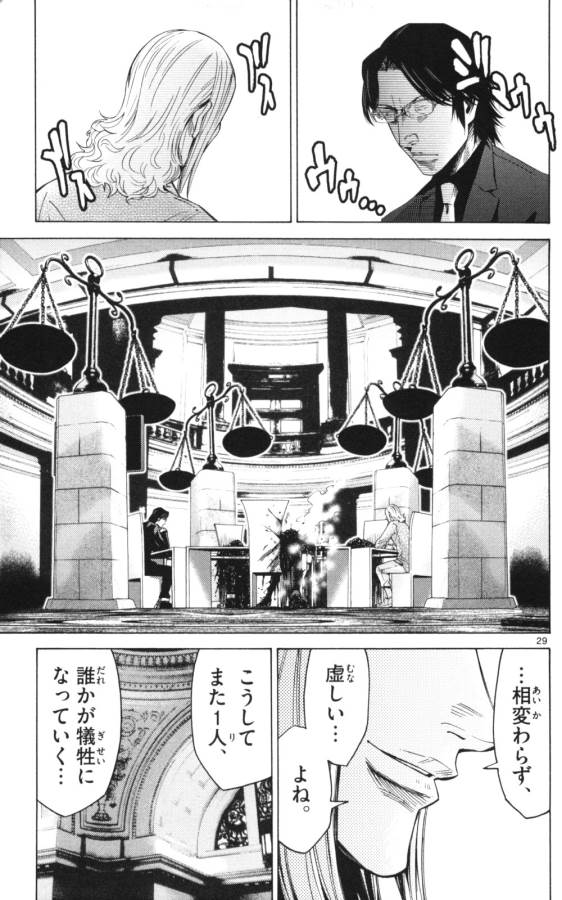 Imawa no Kuni no Alice Retry Chapter 51.3 29ページ