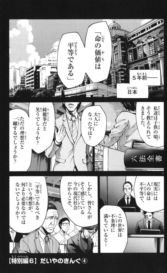 Imawa no Kuni no Alice Retry Chapter 51.4 1ページ