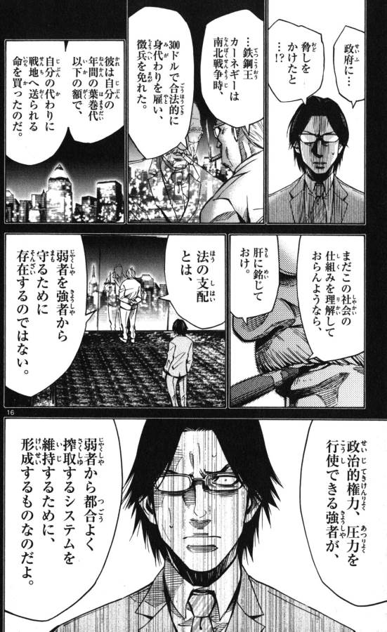 Imawa no Kuni no Alice Retry Chapter 51.4 16ページ
