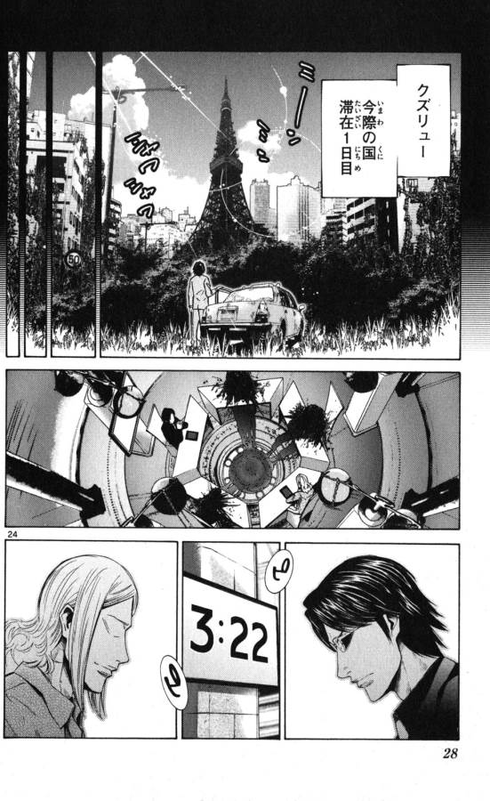Imawa no Kuni no Alice Retry Chapter 51.4 24ページ