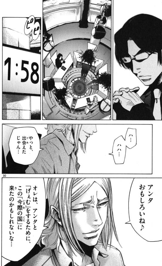 Imawa no Kuni no Alice Retry Chapter 51.4 30ページ