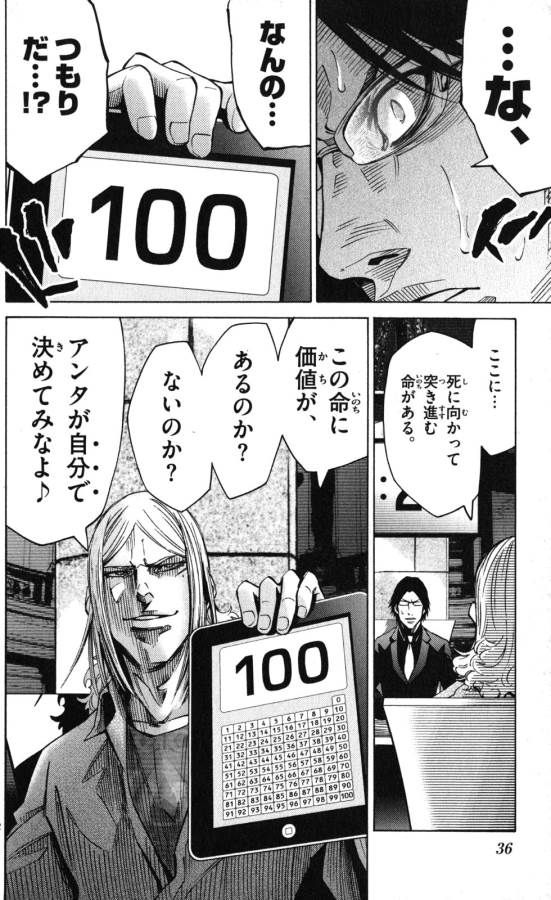 Imawa no Kuni no Alice Retry Chapter 51.4 32ページ