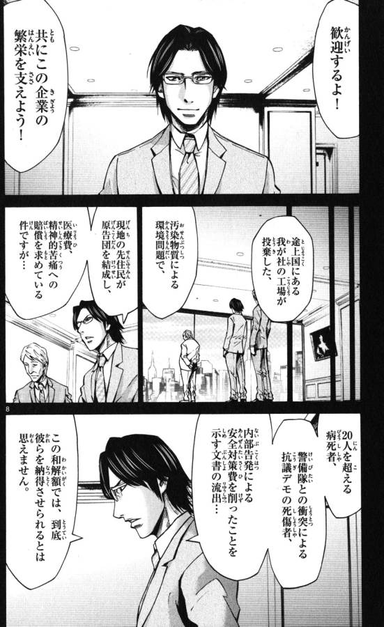 Imawa no Kuni no Alice Retry Chapter 51.4 8ページ