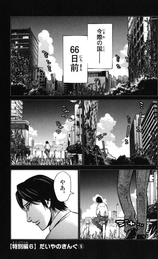 Imawa no Kuni no Alice Retry Chapter 51.5 1ページ