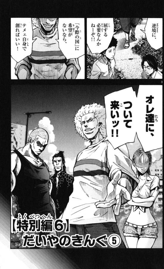 Imawa no Kuni no Alice Retry Chapter 51.5 3ページ