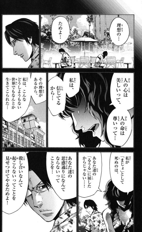 Imawa no Kuni no Alice Retry Chapter 51.5 22ページ