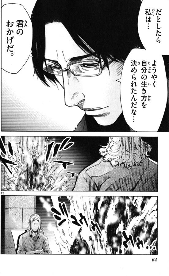 Imawa no Kuni no Alice Retry Chapter 51.5 28ページ