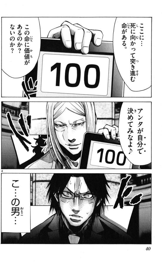 Imawa no Kuni no Alice Retry Chapter 51.5 4ページ