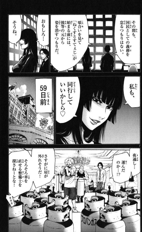 Imawa no Kuni no Alice Retry Chapter 51.5 7ページ