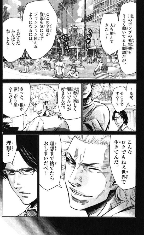 Imawa no Kuni no Alice Retry Chapter 51.5 8ページ