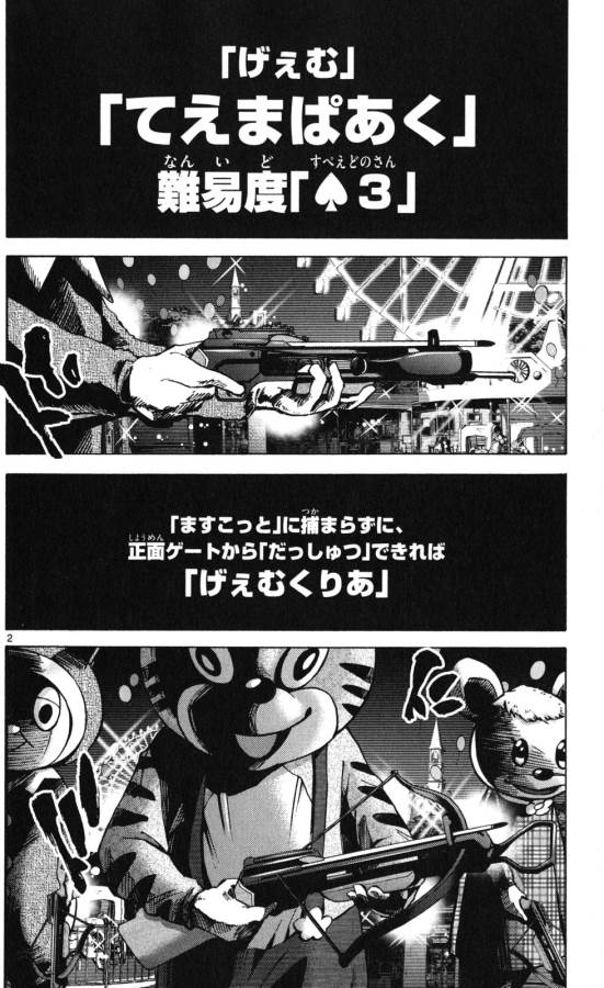Imawa no Kuni no Alice Retry Chapter 52 2ページ
