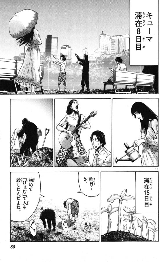 Imawa no Kuni no Alice Retry Chapter 52 13ページ