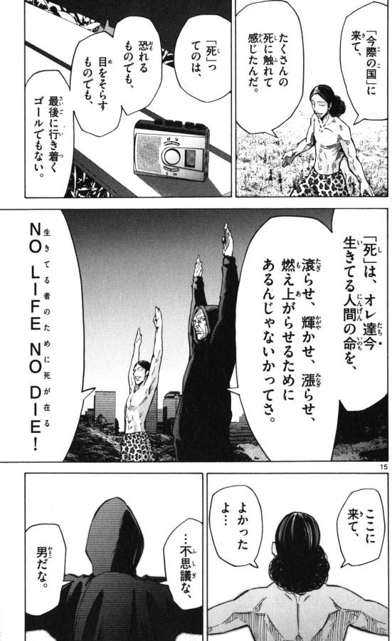 Imawa no Kuni no Alice Retry Chapter 52 15ページ