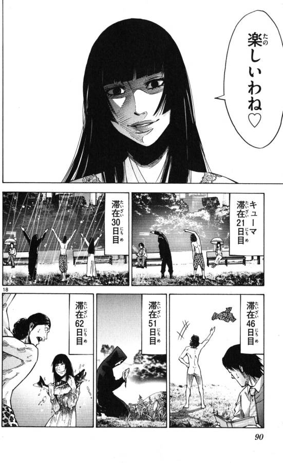 Imawa no Kuni no Alice Retry Chapter 52 18ページ