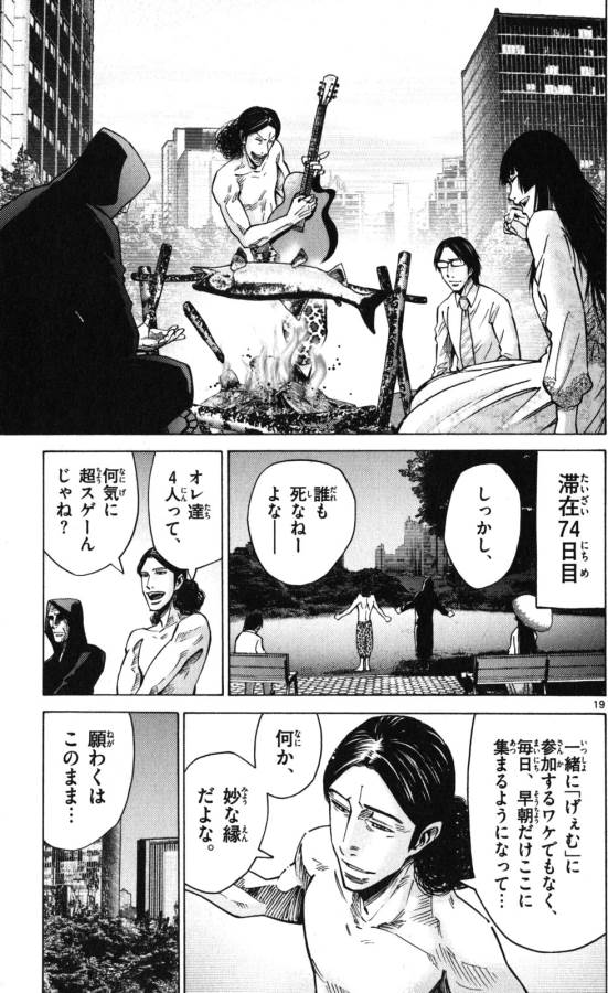 Imawa no Kuni no Alice Retry Chapter 52 19ページ