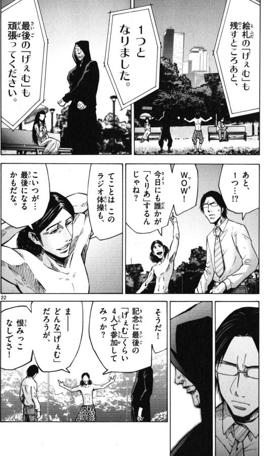 Imawa no Kuni no Alice Retry Chapter 52 22ページ