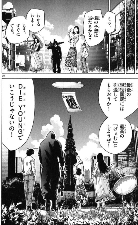 Imawa no Kuni no Alice Retry Chapter 52 30ページ