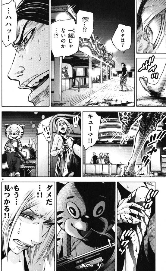 Imawa no Kuni no Alice Retry Chapter 52 4ページ