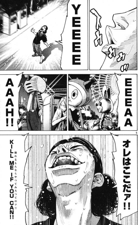 Imawa no Kuni no Alice Retry Chapter 52 5ページ