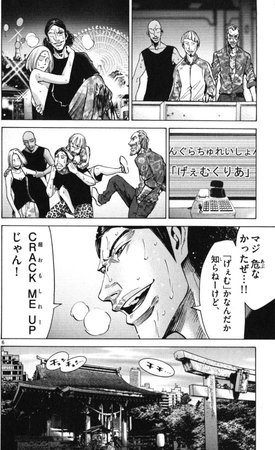 Imawa no Kuni no Alice Retry Chapter 52 6ページ