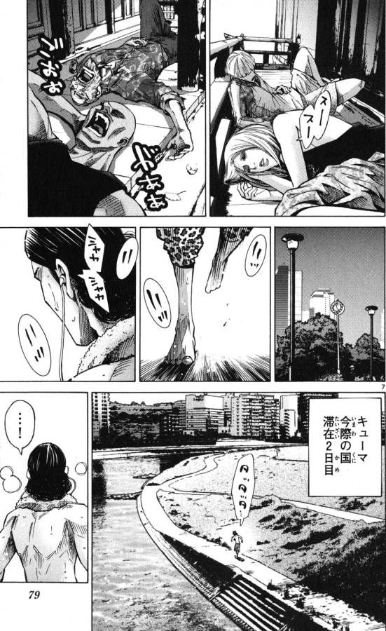 Imawa no Kuni no Alice Retry Chapter 52 7ページ
