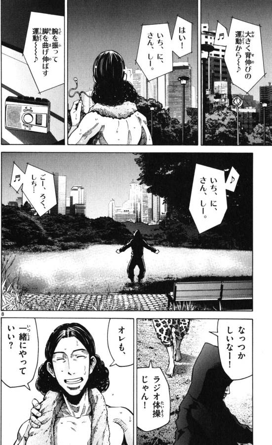 Imawa no Kuni no Alice Retry Chapter 52 8ページ