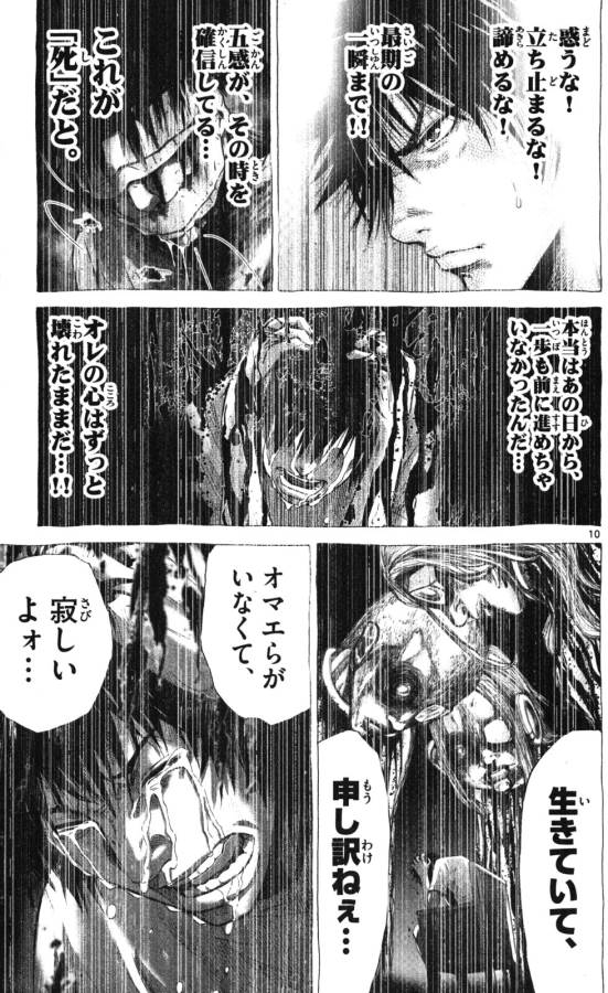 Imawa no Kuni no Alice Retry Chapter 53 11ページ