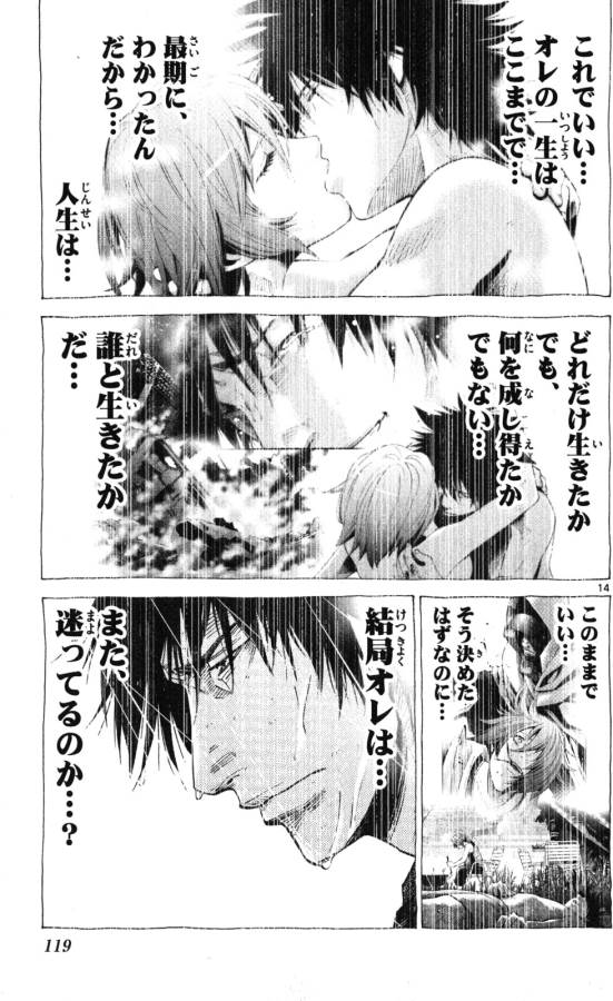 Imawa no Kuni no Alice Retry Chapter 53 15ページ