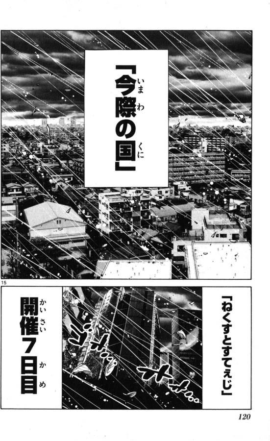 Imawa no Kuni no Alice Retry Chapter 53 16ページ