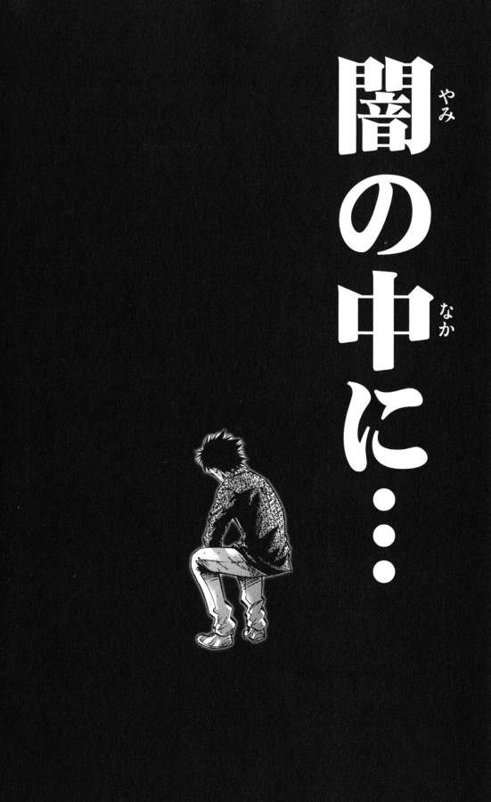 Imawa no Kuni no Alice Retry Chapter 53 20ページ