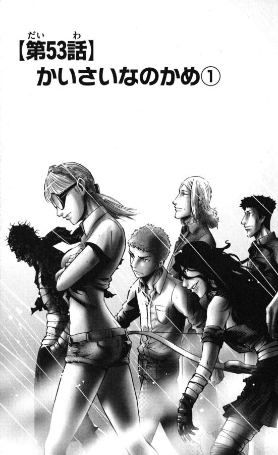 Imawa no Kuni no Alice Retry Chapter 53 3ページ