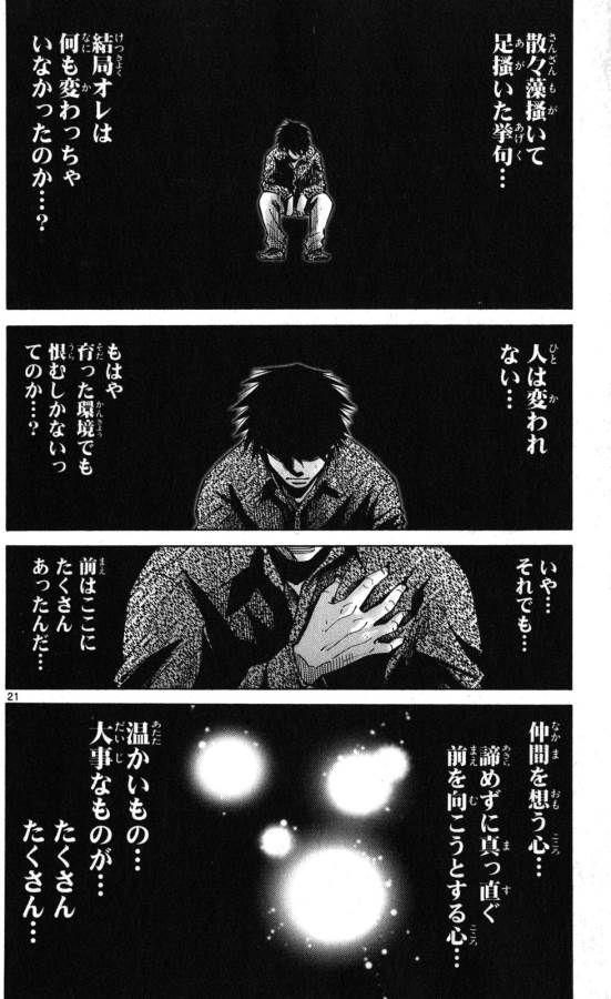 Imawa no Kuni no Alice Retry Chapter 53 22ページ