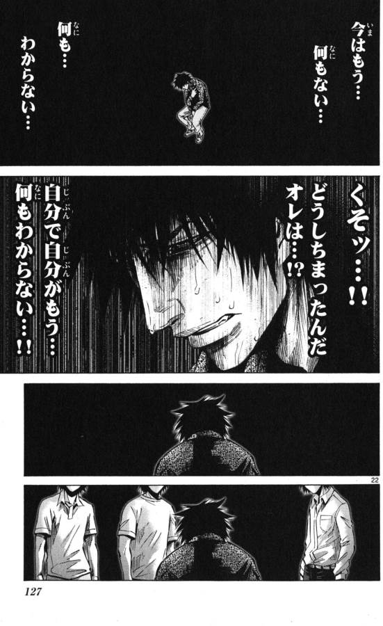 Imawa no Kuni no Alice Retry Chapter 53 23ページ