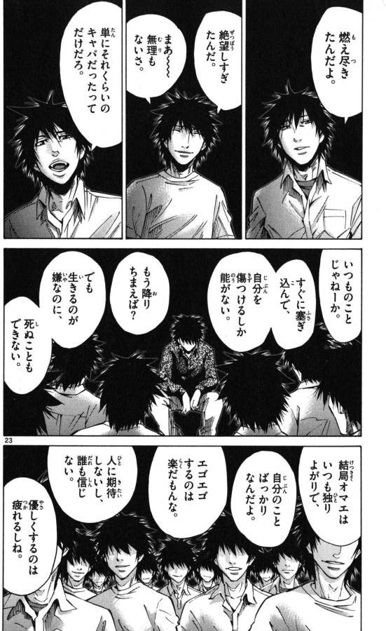 Imawa no Kuni no Alice Retry Chapter 53 24ページ