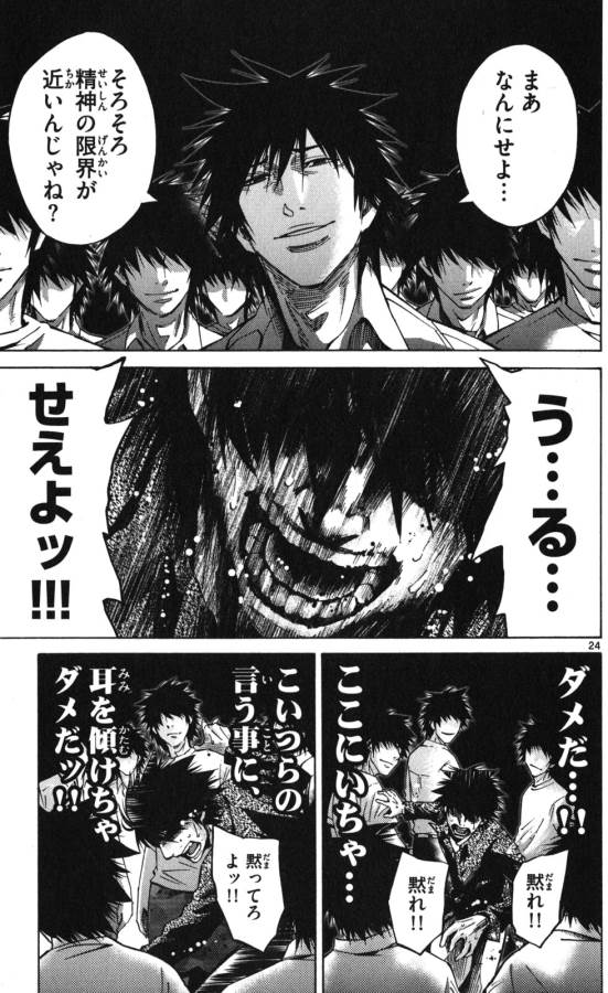 Imawa no Kuni no Alice Retry Chapter 53 25ページ