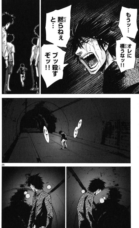 Imawa no Kuni no Alice Retry Chapter 53 26ページ