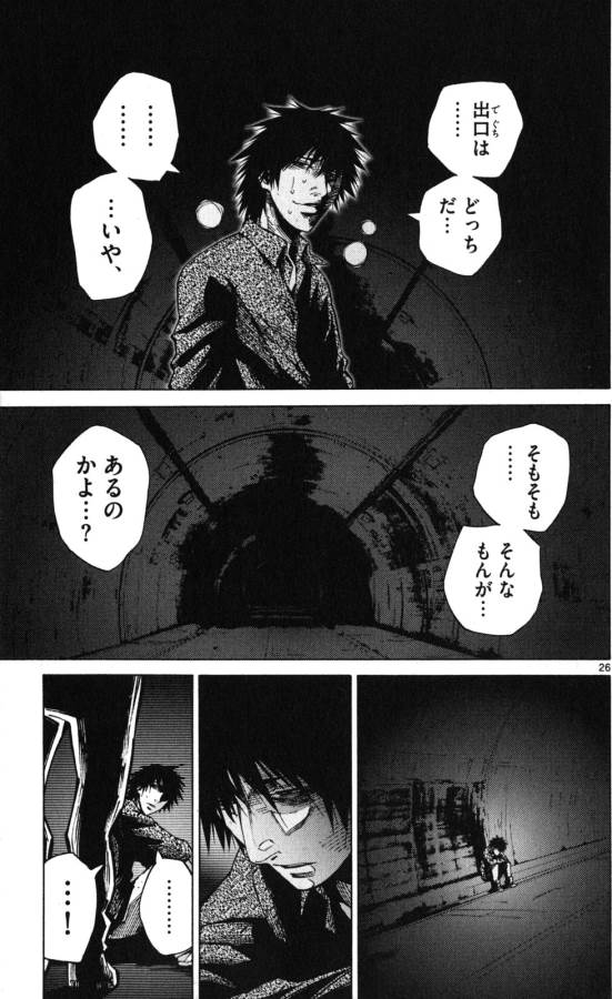 Imawa no Kuni no Alice Retry Chapter 53 27ページ