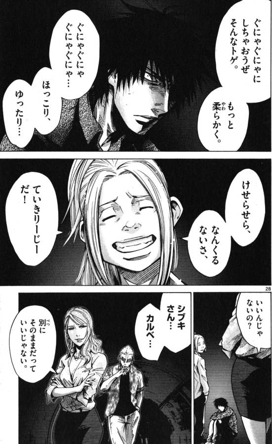 Imawa no Kuni no Alice Retry Chapter 53 29ページ